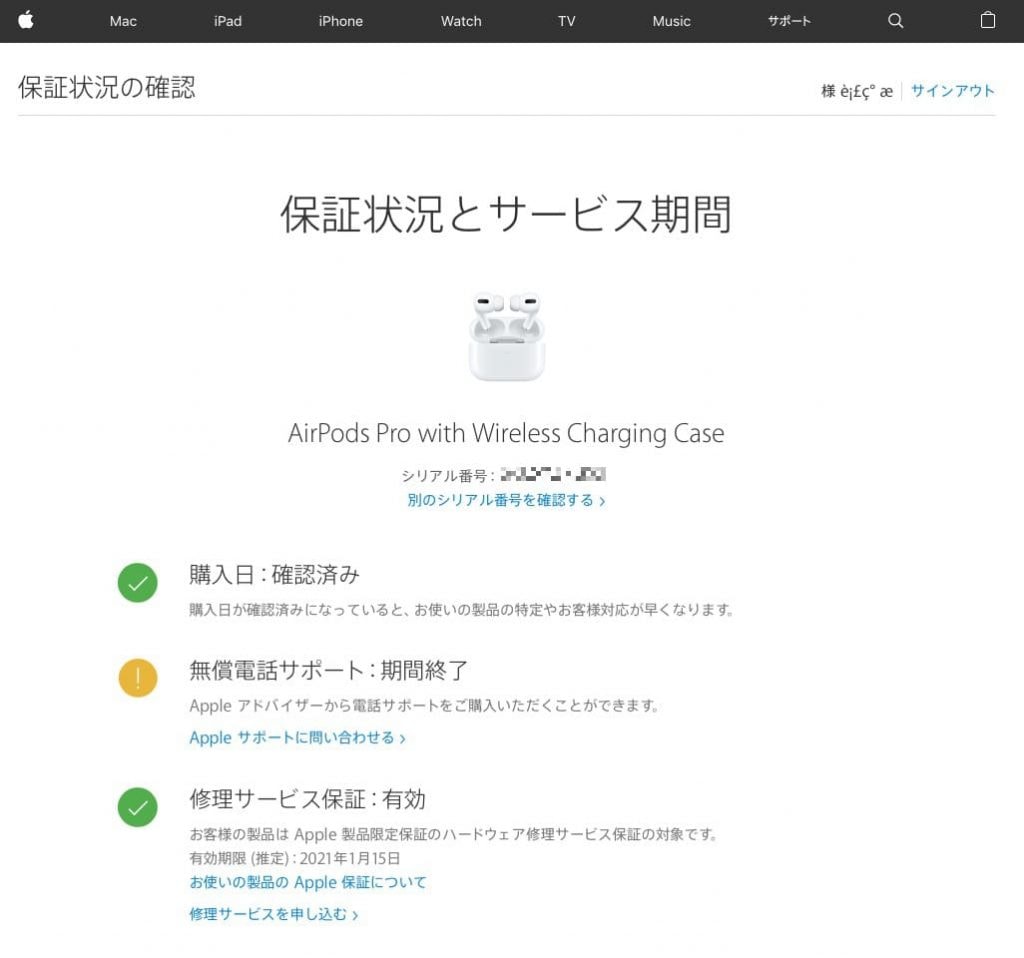 【超美品‼️】Apple AirPods Pro シリアルナンバー確認済