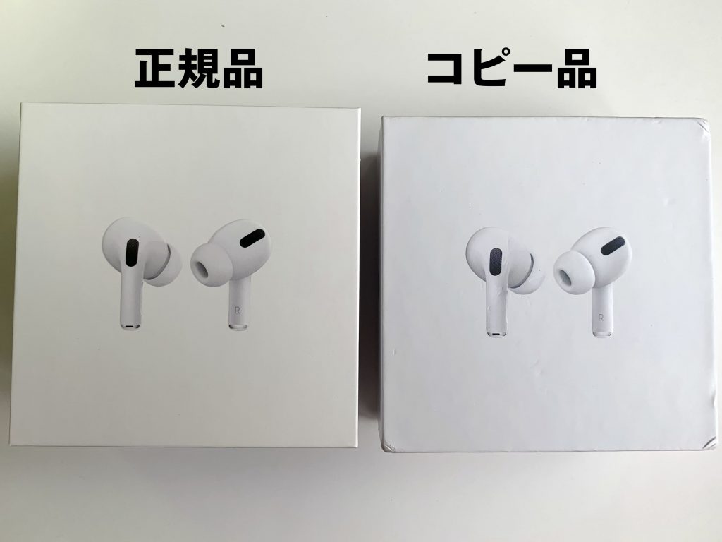 AirPods Pro箱 - イヤフォン
