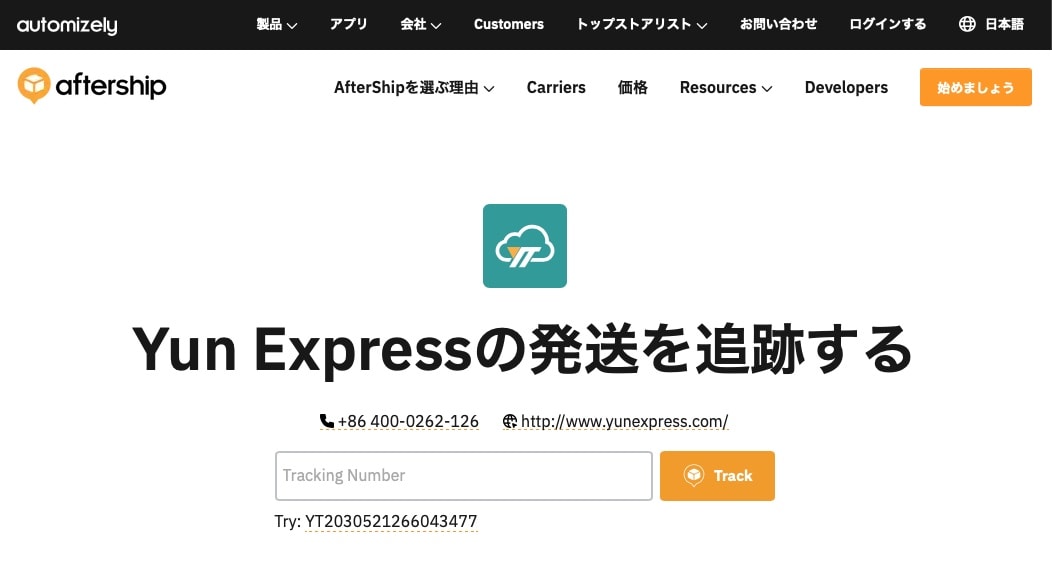 yun express tracking order